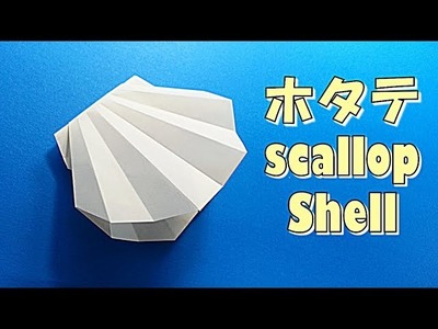 折り紙  簡単！ 貝（ホタテ貝）の折り方. Origami easy! origami Shell(shellfish) step by step for kids [tutorial]