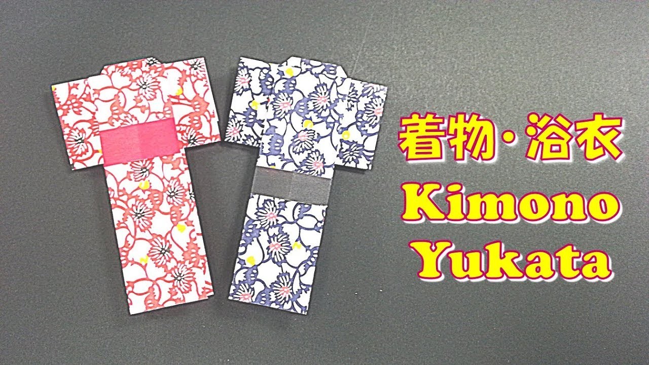折り紙 簡単 浴衣 着物 の折り方 Origami Easy Origami Yukata Kimono Step By