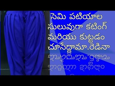 How to cut semi patiala salwar cutting and stitching in Telugu very easily