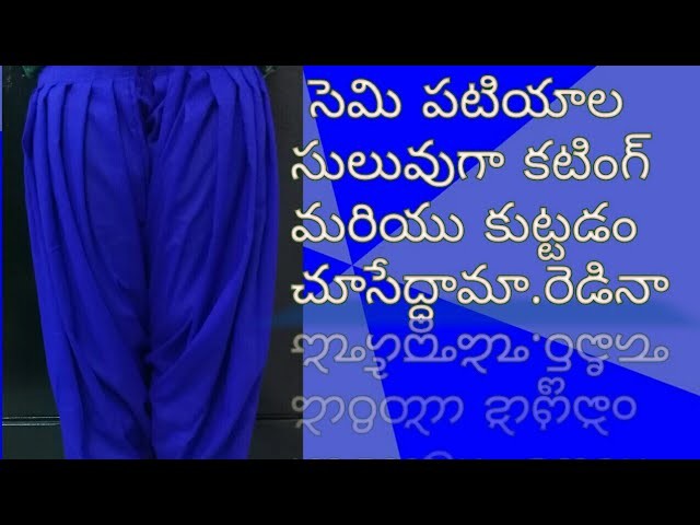 How to cut semi patiala salwar cutting and stitching in Telugu very easily