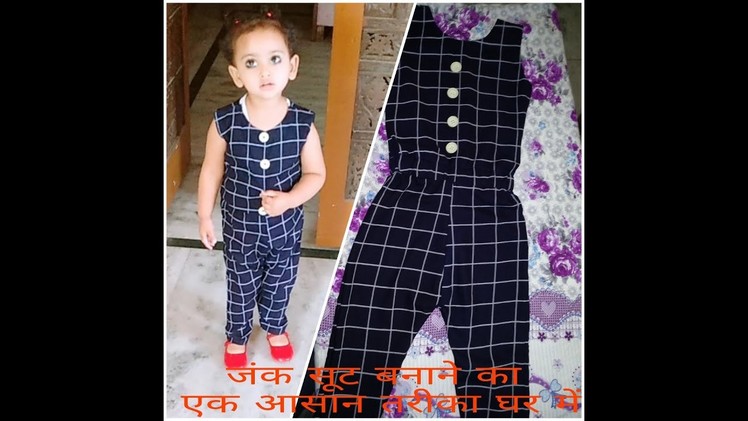 HOW TO MAKE A  JUMP SUIT FOR BABY GIRLS AT HOME (Must Watch)