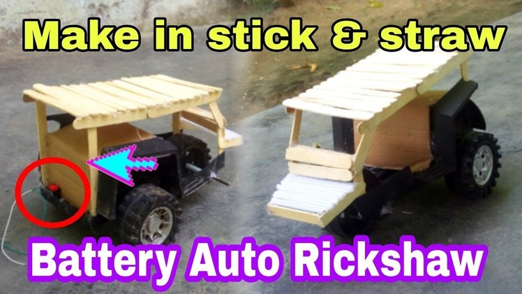 How to Make a Powered Rickshaw || DIY || Electric Rickshaw Battery || 2018. Master In Electronics