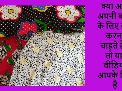 Diy Best making idea from fabric -|hindi|