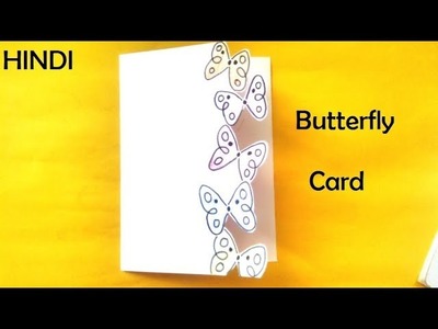 How To Make. Simple Butterfly Greeting Card in Hindi