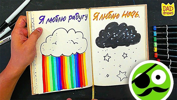 IDEAS FOR YOUR PERSONAL DIARY. How to draw a Rainbow Cloud and Stars