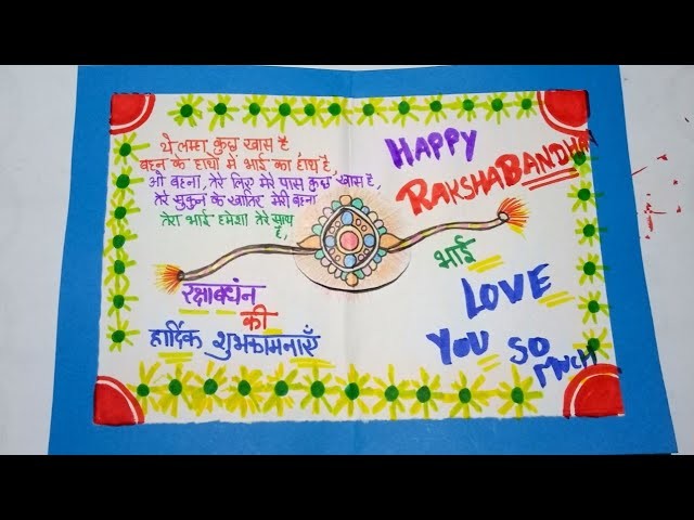 DIY Raksha bandhan greeting card. Rakhi card