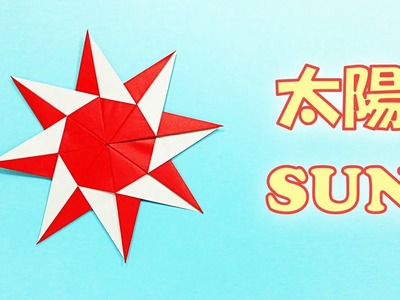 折り紙  簡単！ 太陽の折り方. Origami easy! How to fold the origami sun step by step [tutorial]