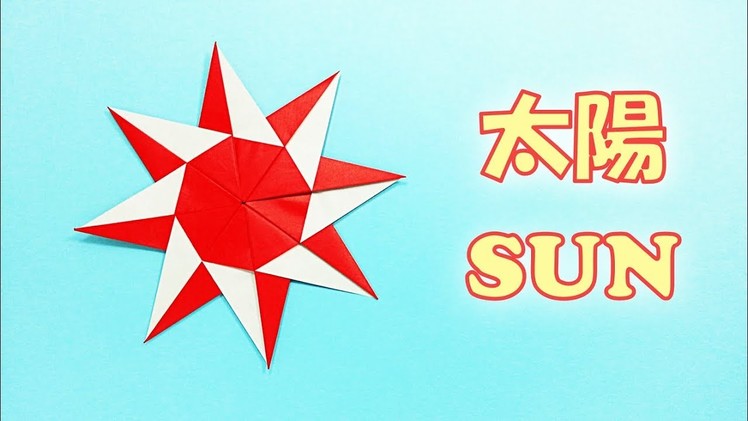 折り紙  簡単！ 太陽の折り方. Origami easy! How to fold the origami sun step by step [tutorial]