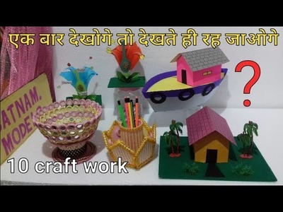 Top 10 best out of waste ideas || waste material craft ideas || recycle ideas for school project