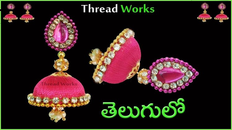 How to make silk thread earrings in telugu | silk thread earrings | Thread Works