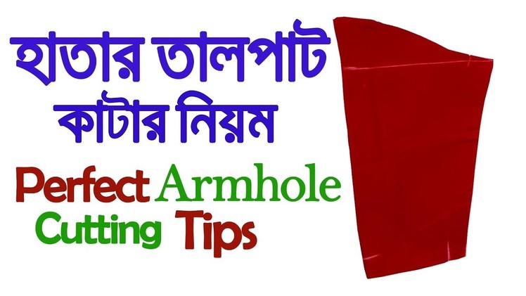 How to cut perfect armhole | Perfect Armhole cutting tips for any size | Shelai Ghor #159
