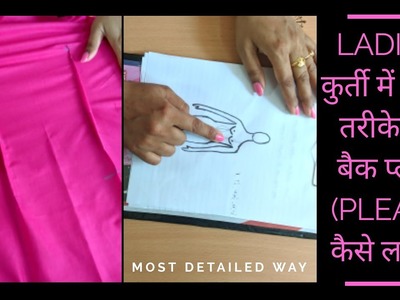 How to make pleats(darts) in kurti"s back, perfectly !!