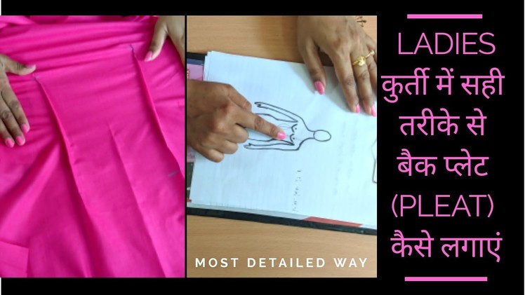 How to make pleats(darts) in kurti"s back, perfectly !!