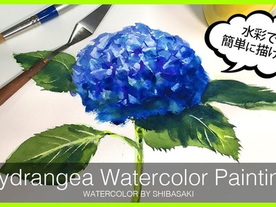 [ Eng sub ] Hydrangea Watercolor Painting Easy Tutorial  水彩で紫陽花を簡単に描くコツ〜初心者講座