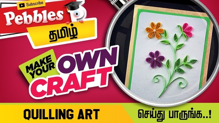 How to Make Quilling Art || Quilling art for beginers