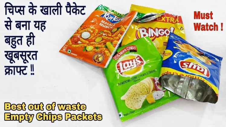 Best out of waste Empty Chips Packets. Best Reuse Idea