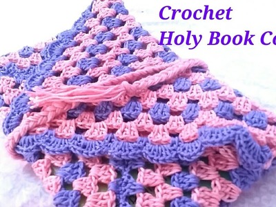 Crochet Holy Book Cover-1