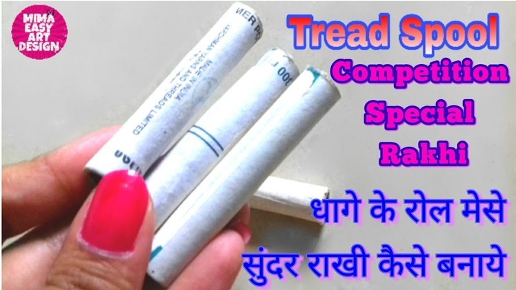 DIY How to make rakhi at home |Rakhi using thread spool |Handmade craft idea mima easy art design