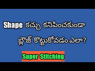 Shape kacchu kanapadakunda blouse stitching in Telugu