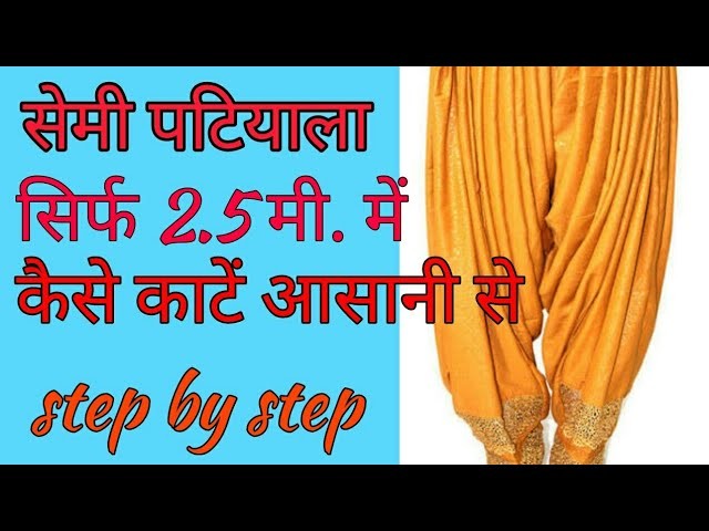 सेमी पटियाला सलवार.How To Cut Semi Patiala Salwar in 2.5 mt. | Cutting Of Semi Patiala Salwar