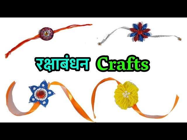 4 Types Of Rakhi | Best Craft Idea | How To Make A Rakhi At Home | DIY Art And Craft | Infoo crafts