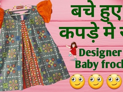 Designer Baby frock from waste cloth cutting. Best out of waste. by simple cutting