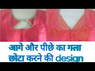 आगे और पीछे के गले की broadness कम करने की design in Hindi |DIY|