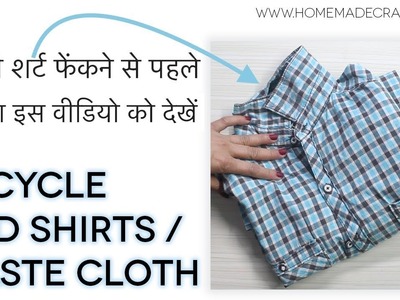 Watch this Video before throwing old Shirts | Apron from Old Shirt - By Arti Singh