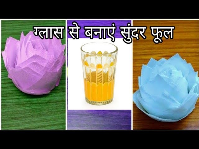 CREATIVE IDEA TISSUE PAPER FLOWERS ROSE making with glass tumbler art & craft paper folding origami