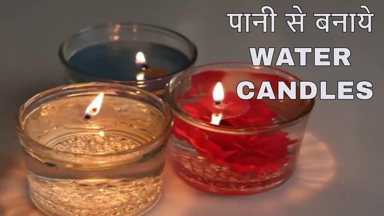 WATER CANDLES | NO WAX CANDLES | DIY water candles