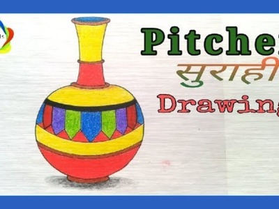 How to draw Pitcher||Pitcher drawing with color||Surahi drawing step by step||सुराही ड्राइंग||srkart
