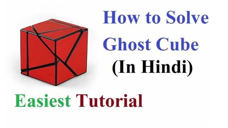 How to Solve Ghost Cube in Hindi