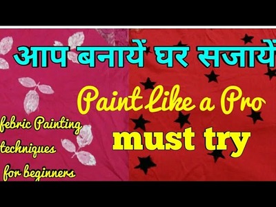 2fabric painting techniques, paint like a pro,leaf stamping,DIY T-Shirt,anvesha,s creativity