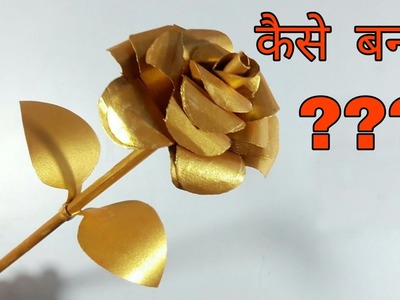 Golden Rose - How To Make Easy Paper Rose | Realistic Rose Making | DIY Paper Rose - Basic Craft