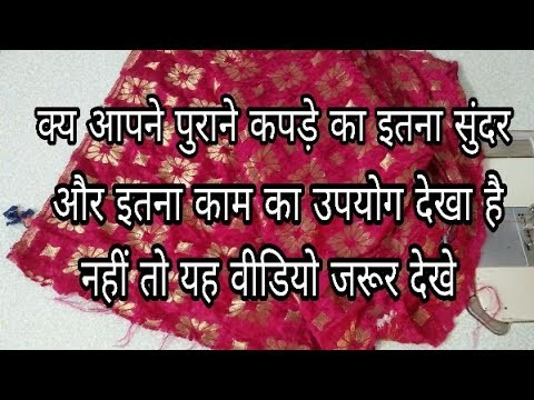 How to make ladies special item from waste fabric-[recycle] DIY ideas at home