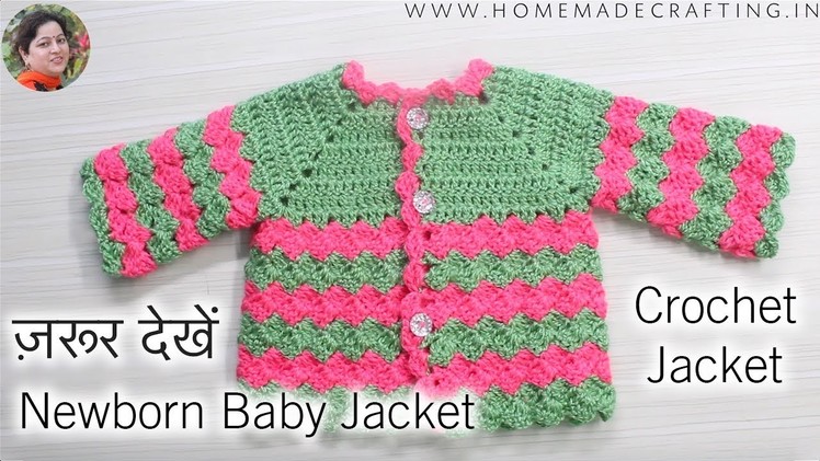 [Crochet] Newborn Baby Jacket | Newborn के लिए जैकेट कैसे बनाएं | Crochet Jacket - by Arti Singh