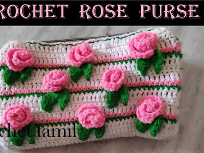 Crochet rose pouch | crochet tamil |