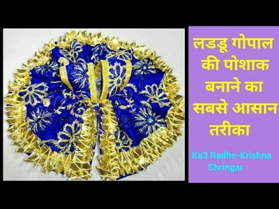 How to make Laddu Gopal dress (पोशाक) - Easy method | dress for Bal Gopal. Kanha ji - Poshak Making