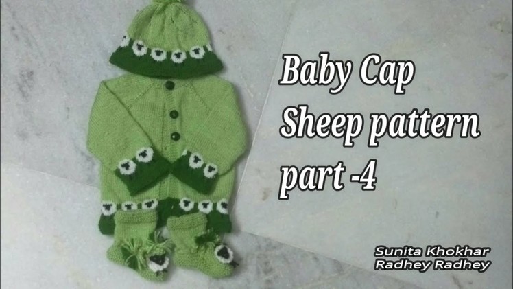 Baby cap sheep knitting pattern Part - 4 Radhey Radhey.