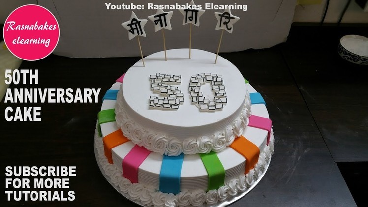 How to make 50th wedding anniversary cake design:homemade bakery cake videos:icing maker