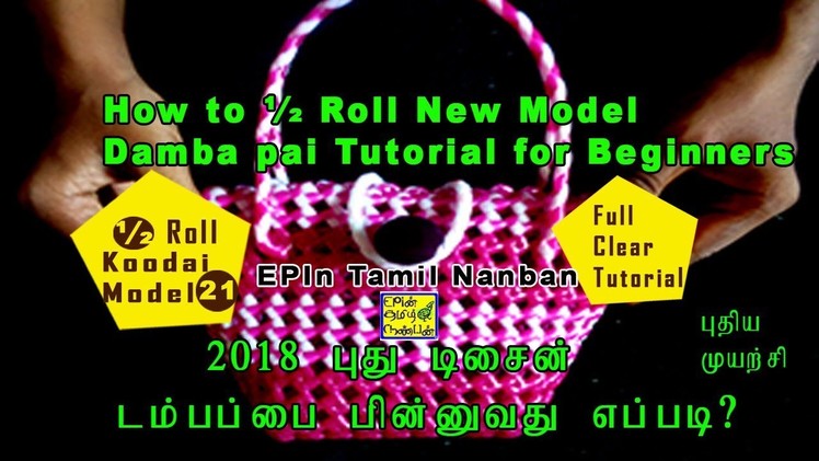How to Make Half Roll 2018 New Model Trendy Damba pai Wire Koodai (Basket)   Tutorial for Beginners