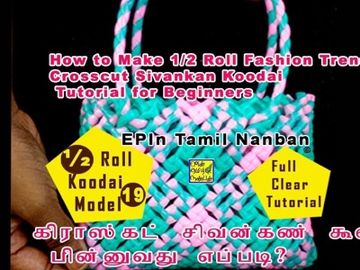 How to Make Half Roll Fashion Trendy Crosscut Sivankan wire Koodai (Basket) Tutorial for Beginners