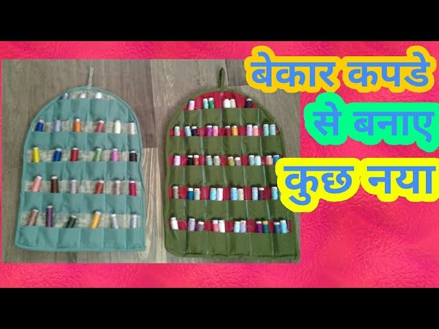 How to make thread stand cutting and stitching in hindi.