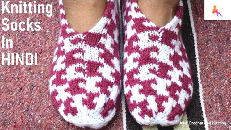 Knitting Slippers in Hindi