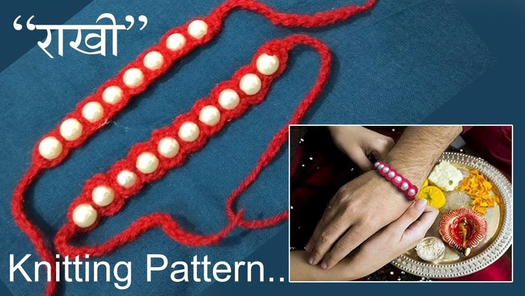"राखी". Raakhi  New Beautiful Knitting pattern Design 2018