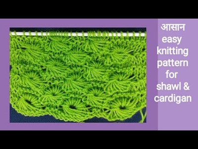 Spiral shawl knitting 
design in hindi (english subtitles ). knitting design 2018. design no 105
