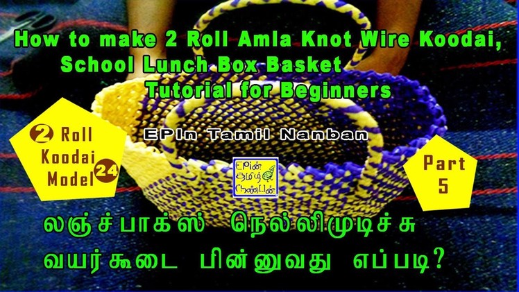 How to 2 Roll Amla Knot | Nellikai mudichu Wire Koodai,School Lunch Box Basket Tutorial