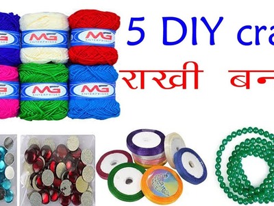 5 DIY Rakhi making idea.How to make rakhi at home.DIY Rakhi craft.diy art and craft.Creative Art