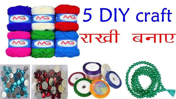 5 DIY Rakhi making idea.How to make rakhi at home.DIY Rakhi craft.diy art and craft.Creative Art