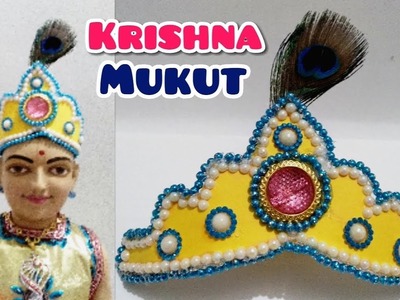 | Happy Janmashthami | How To Make Krishna Mukut | Home Made Krishna Mukut | 5 - Minute Craft |